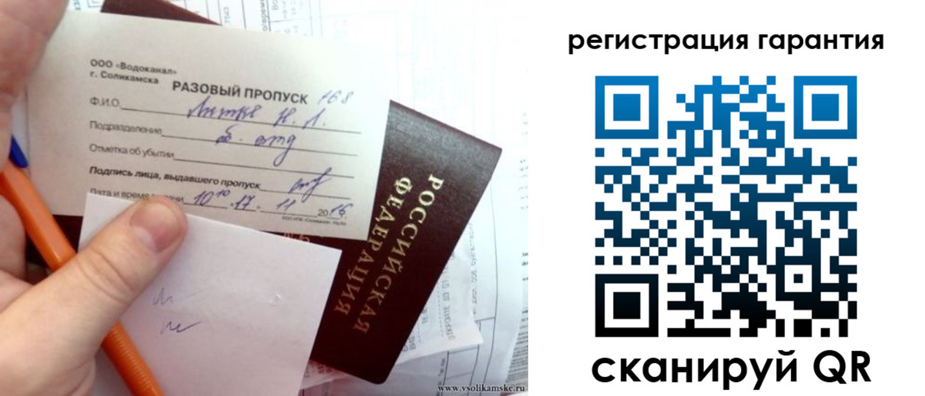 купить прописку в Балашове
