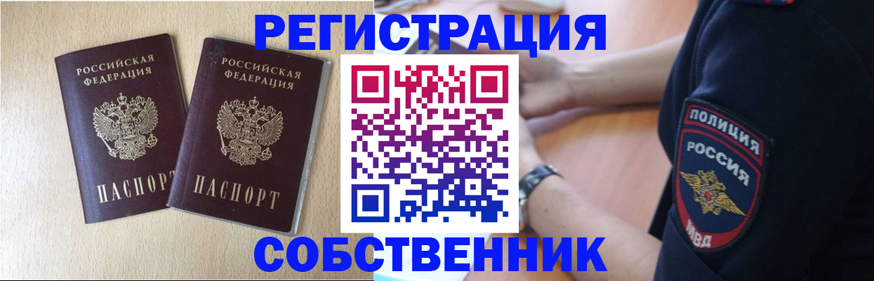 миграционный учет в Балашове